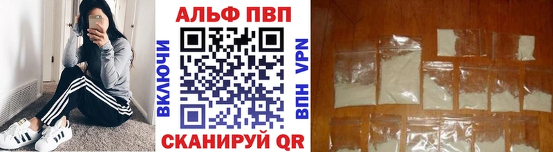 А ПВП VHQ  MEGA ссылки  Нефтекумск 