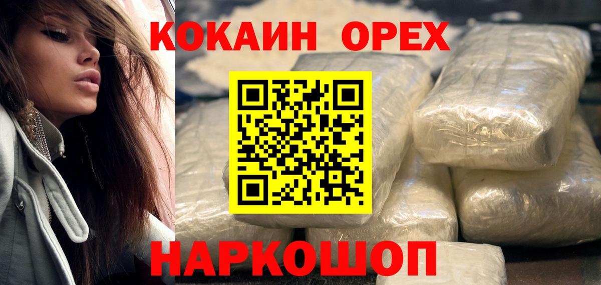 Нефтекумск  Кокаин Columbia  цены   Кокаин Боливия  Вход с VPN 