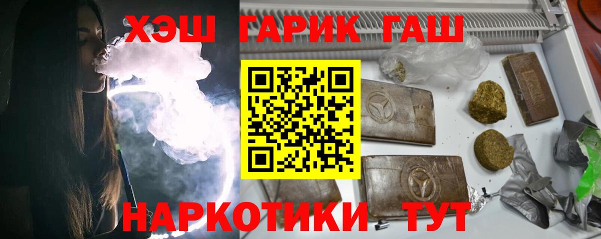 ГАШИШ Premium  Гашиш  ГАШИШ 40% ТГК  Нефтекумск  Вход с VPN 
