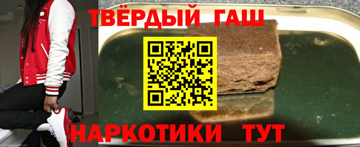 ГАШ гашик Нефтекумск