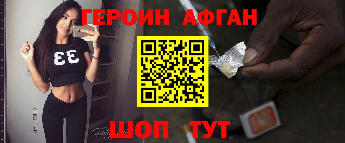 Нефтекумск  ГЕРОИН Heroin  Вход с VPN 
