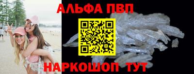 альфа пвп Заводоуковск