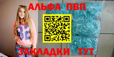 альфа пвп Заводоуковск