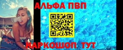 альфа пвп Заводоуковск