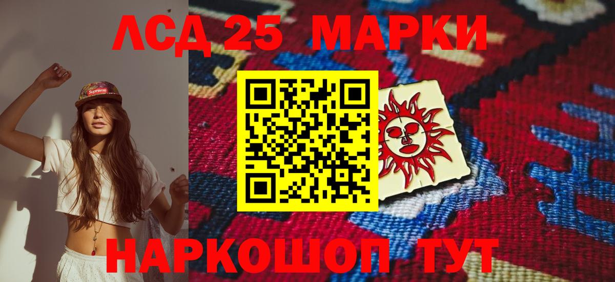 Лсд 25 экстази кислота Нефтекумск