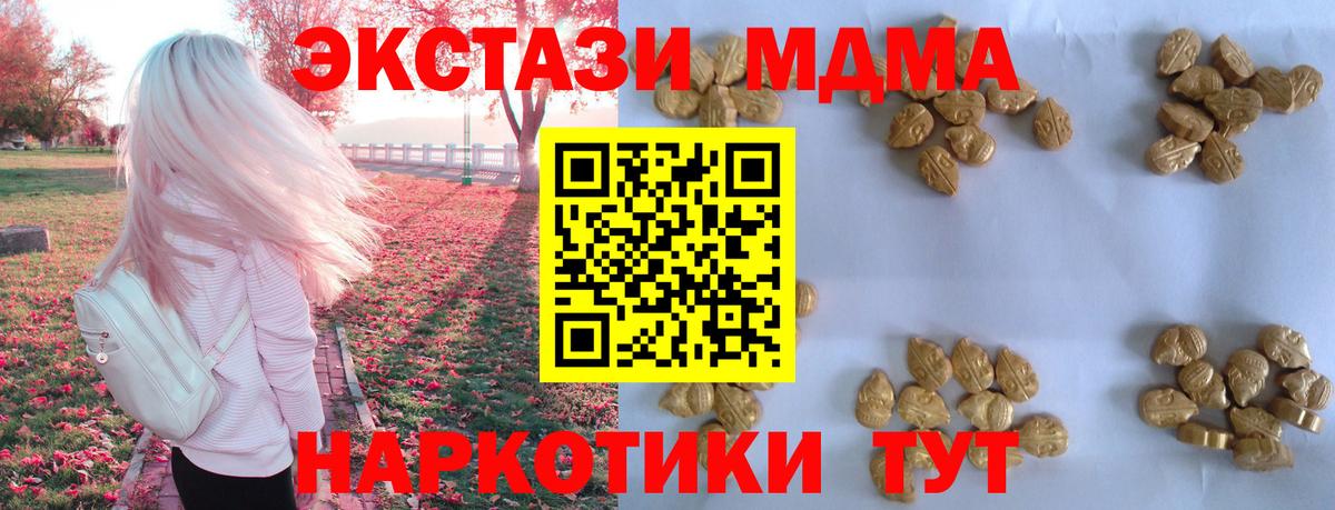 МДМА  Вход с VPN  Нефтекумск  МДМА молли  MDMA кристаллы 