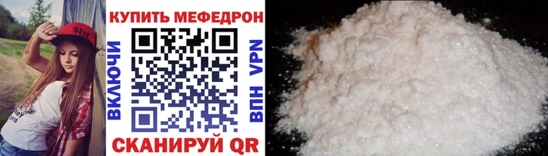 Мефедрон мяу мяу  Нефтекумск 