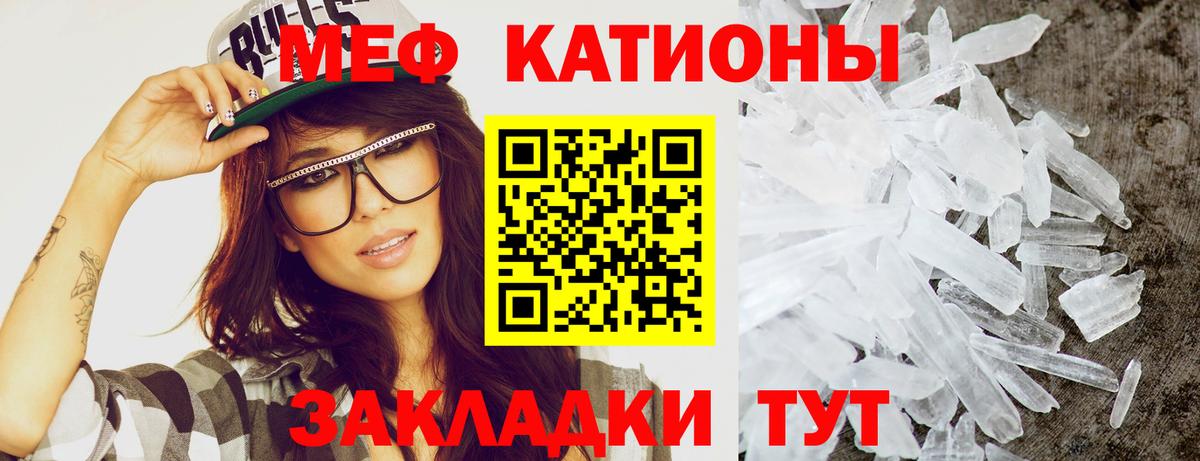 Мефедрон мука Нефтекумск