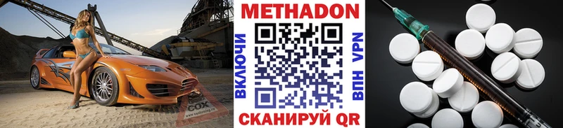 Метадон methadone  kraken ссылки  Нефтекумск 