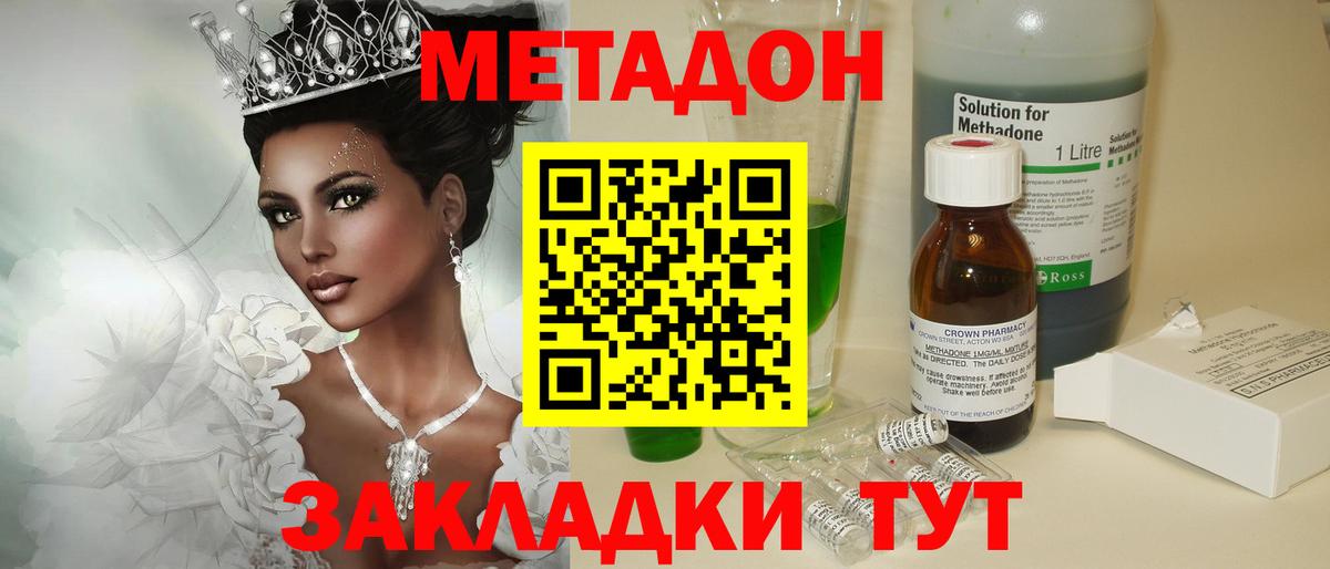 Метадон VHQ  Вход с VPN  Нефтекумск 