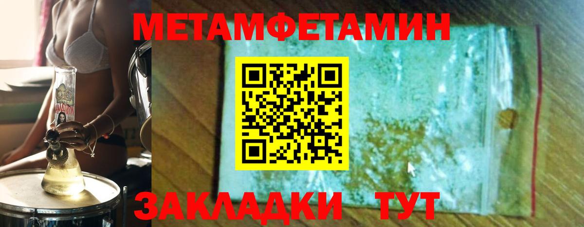 Метамфетамин  Метамфетамин мет  Вход с VPN  Нефтекумск 