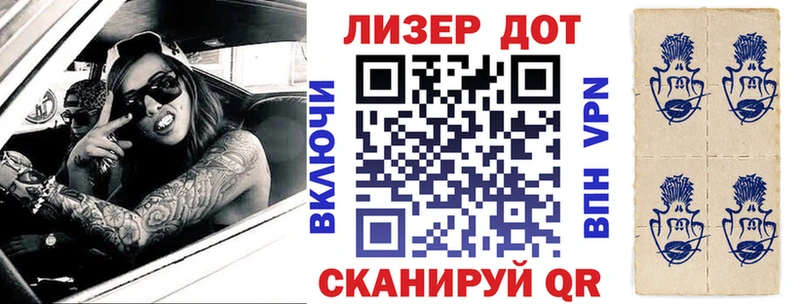 Наркотические марки 1,8мг  МЕГА ССЫЛКА  Нефтекумск 