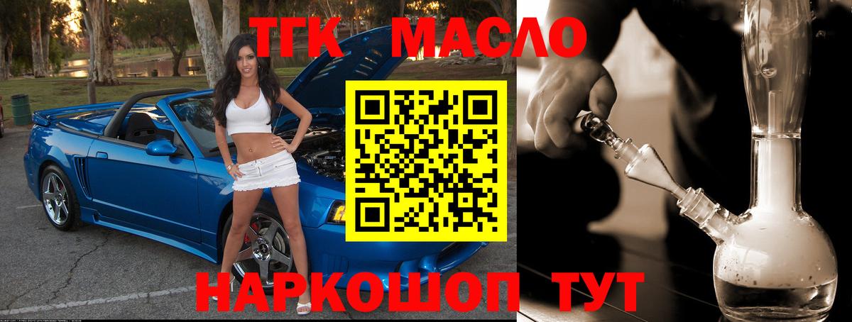 Нефтекумск  Дистиллят ТГК жижа  Вход с VPN 