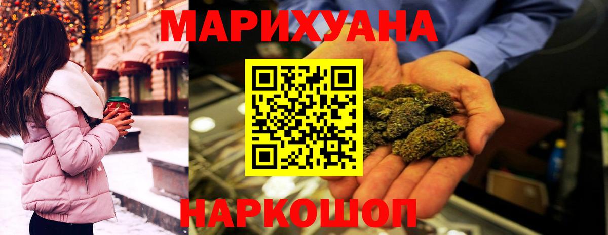 МАРИХУАНА индика  Каннабис сатива  Нефтекумск  Вход с VPN 